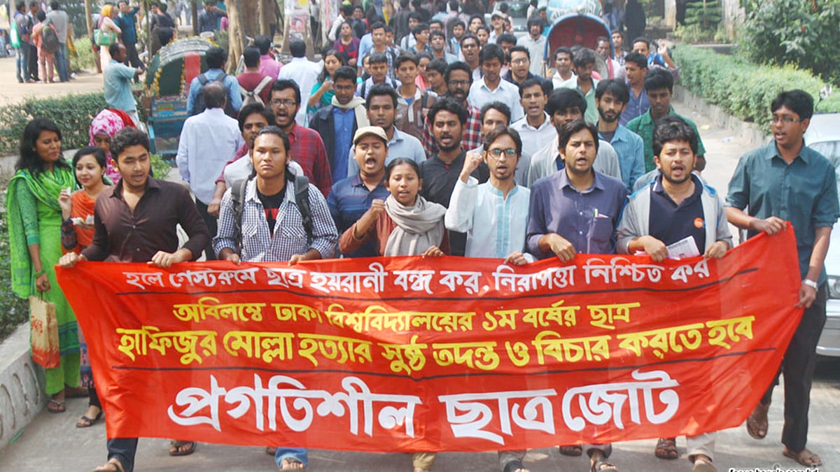 ঢাকা বিশ্ববিদ্যালয়ের প্রথম বর্ষের ছাত্র হাফিজুর মোল্লা ‘হত্যার’ সুষ্ঠু তদন্ত ও বিচারের দাবিতে অপরাজেয় বাংলার সামনে আজ বুধবার ‘প্রগতিশীল ছাত্র জোট’ বিক্ষোভ মিছিল করে। ছবি: ফোকাস বাংলা