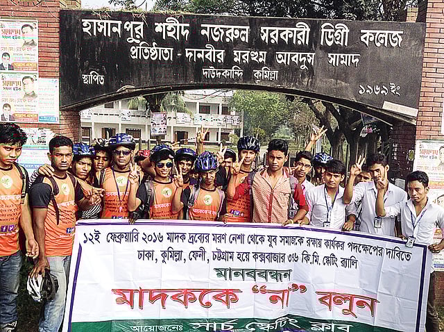 দাউদকান্দিতে মাদকবিরোধী প্রচারণা