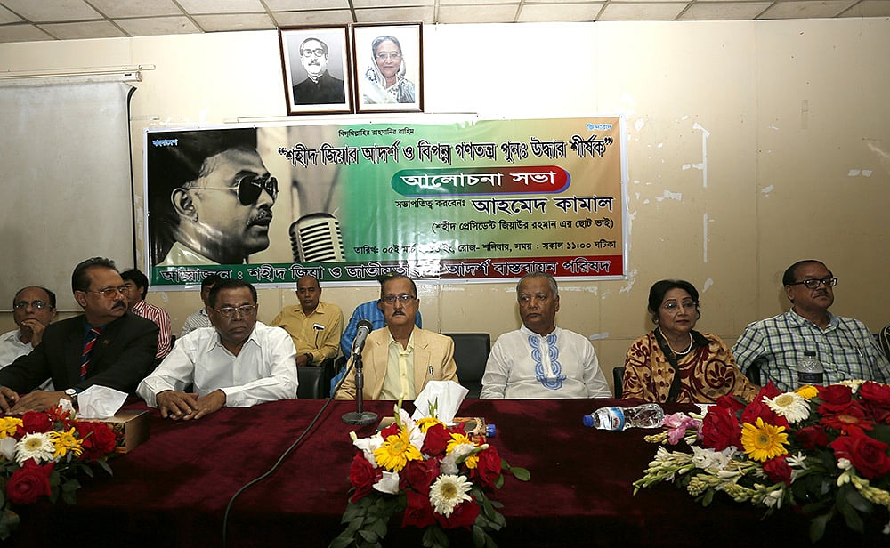‘শহীদ জিয়ার আদর্শ ও বিপন্ন গণতন্ত্র পুনরুদ্ধার’ শীর্ষক এক আলোচনা সভায় জিয়াউর রহমানের ছোট ভাই আহমেদ কামালসহ অতিথিরা। ছবিটি আজকের। ছবি: হাসান রাজা