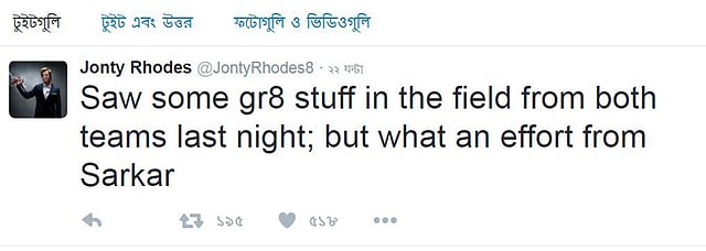 রোডসের টুইট