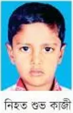 নিহত শুভ কাজী