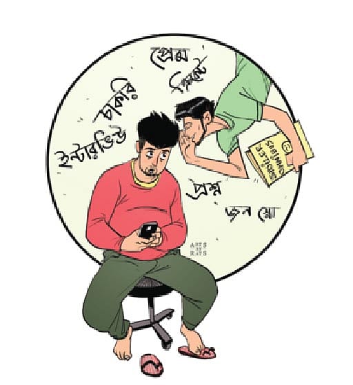 আঁকা: আসিফুর রহমান