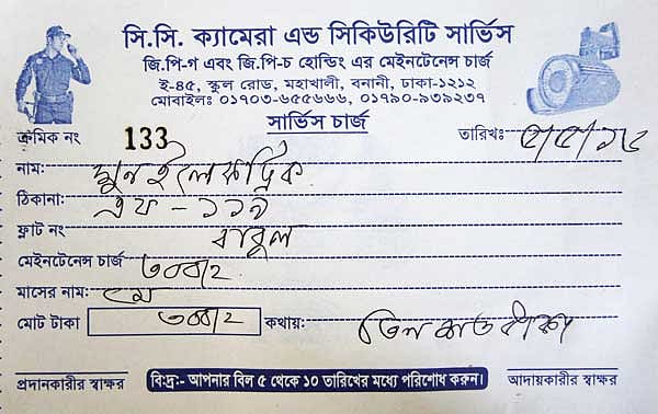 এমনই রসিদ কেটে সার্ভিস চার্জ আদায় করা হচ্ছে