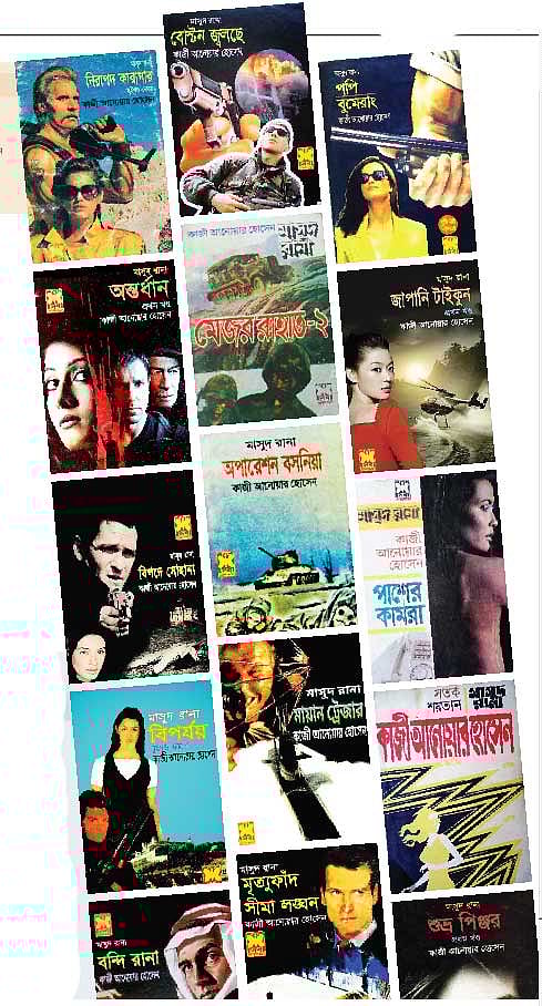 কাজী আনোয়ার হোসেনের সৃষ্টি মাসুদ রানা