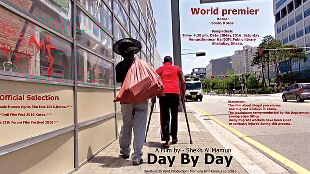 ডে বাই ডে তথ্যচিত্রের পোস্টার