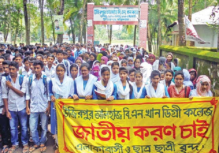 জাতীয়করণের দাবিতে গতকাল বরিশালের উজিরপুর বিএন খান কলেজের শিক্ষক-শিক্ষার্থী-অভিভাবকেরা মিছিল বের করেন l ছবি: প্রথম আলো