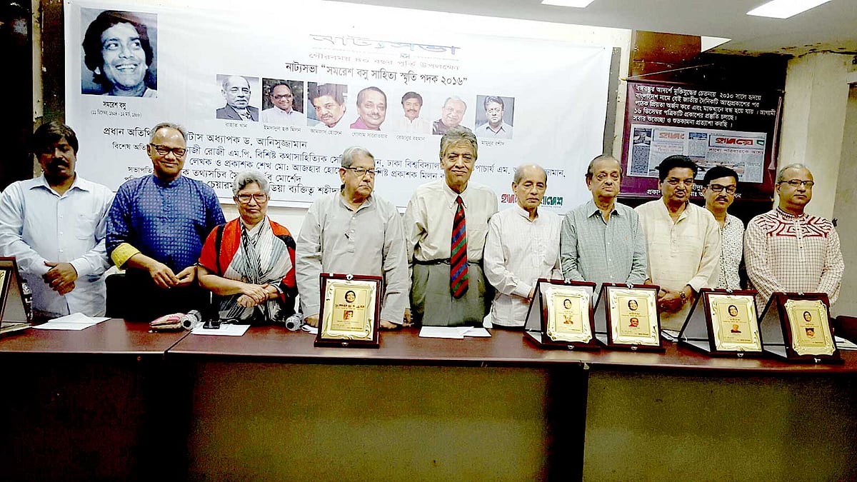 জাতীয় প্রেসক্লাবের কনফারেন্স লাউঞ্জে সমরেশ বসু সাহিত্য স্মৃতি পদক পাওয়া গুণীদের সঙ্গে অতিথিরা। ছবি: প্রথম আলো