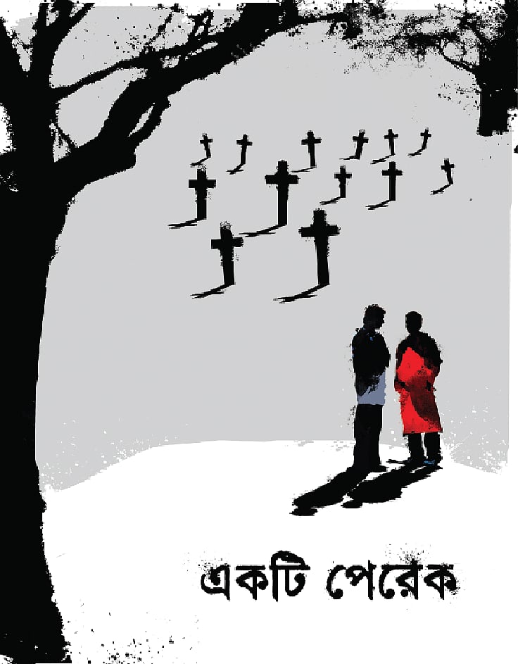 অলংকরণ: তুলি