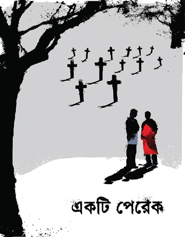 অলংকরণ: তুলি