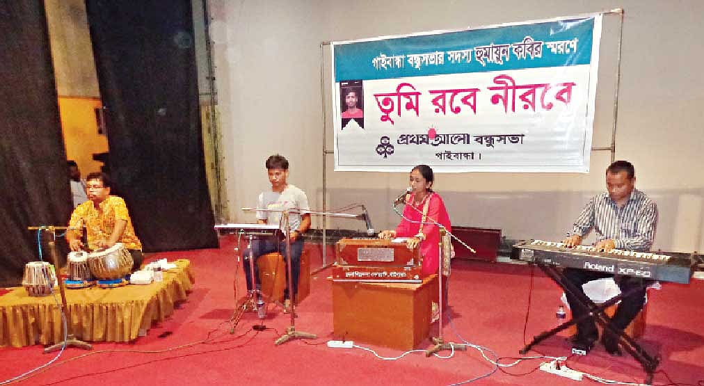 সাংস্কৃতিক অনুষ্ঠানে গান করছেন আসফিয়া আক্তার