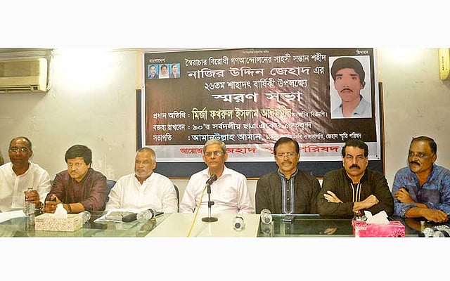 নব্বইয়ের স্বৈরাচারবিরোধী আন্দোলনে নিহত নাজির হোসেন জেহাদের স্মরণে ‘জেহাদ স্মৃতি পরিষদ’-এর আয়োজনে এক স্মরণসভায় বিএনপি মহাসচিব মির্জা ফখরুল ইসলাম আলমগীরসহ বিএনপি নেতারা। আজ সোমবার ঢাকা রিপোর্টার্স ইউনিটির মিলনায়তনে এ স্মরণসভার আয়োজন করা হয়। ছবি: ফোকাস বাংলা