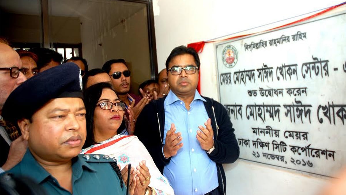 পুরান ঢাকার গেন্ডারিয়ায় নিজ নামে একটি কমিউনিটি সেন্টারের উদ্বোধন করেন মেয়র সাঈদ খোকন৷ ছবি: মুসা আহমেদ