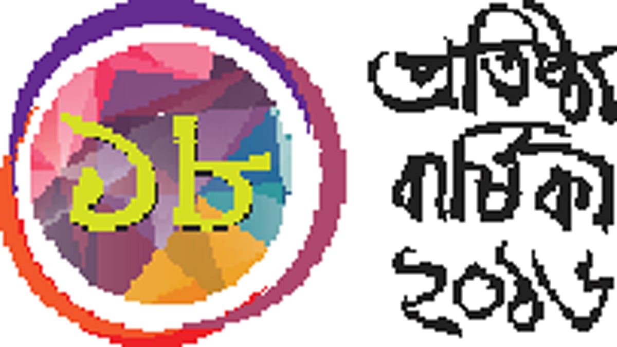 পাঠক উৎসব