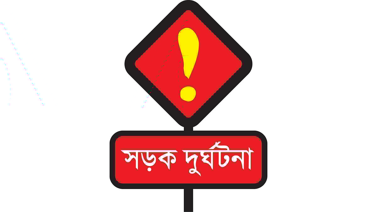 প্রতীকী ছবি