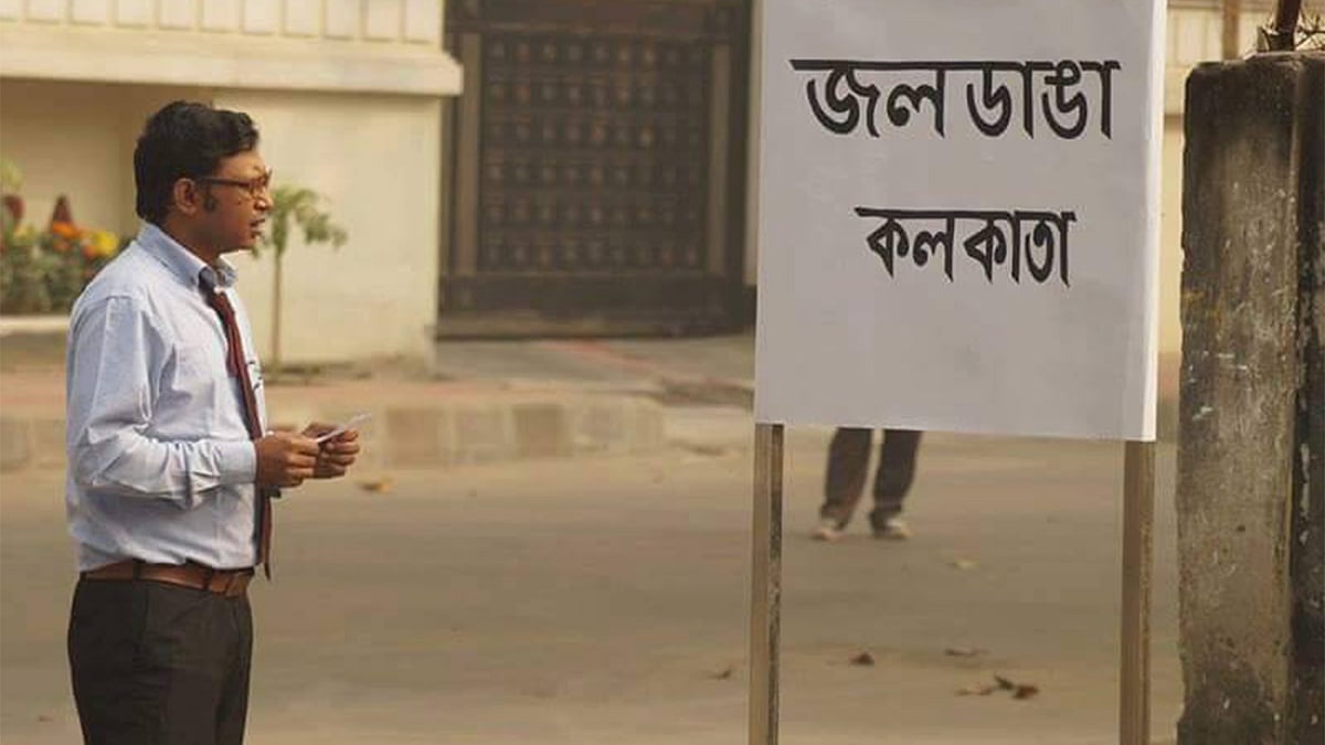 ‘অবাক জলপান’ নাটকের দৃশ্যে প্রাণ রায়