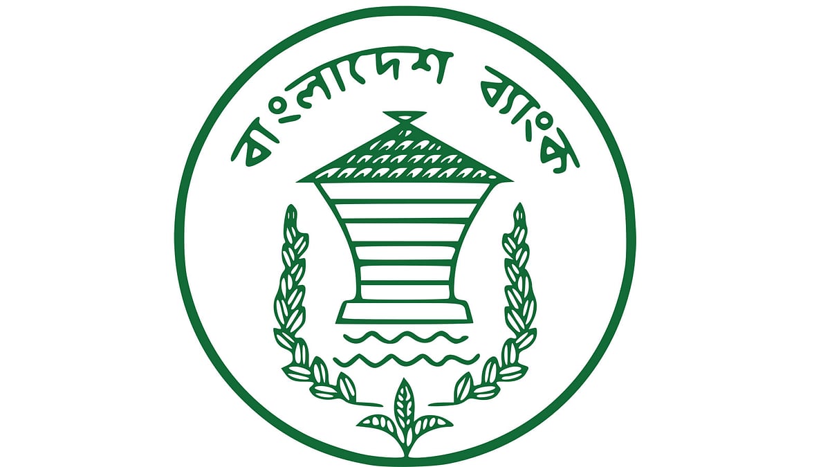 বাংলাদেশ ব্যাংক