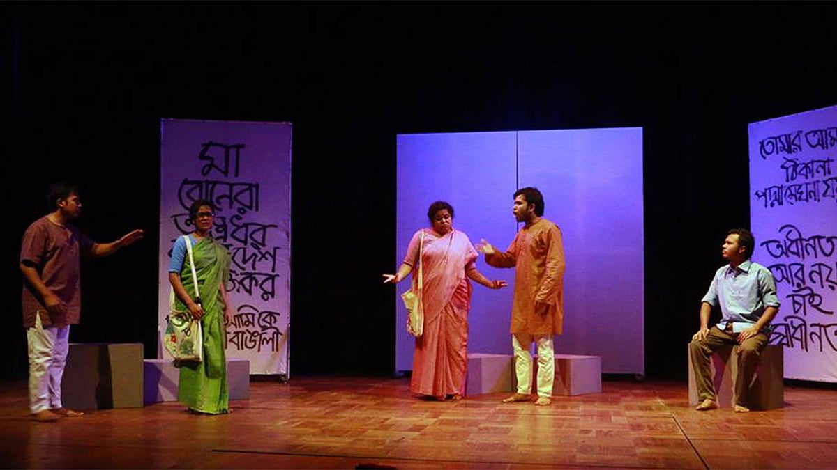 পদাতিক নাট্য সংসদ-এর নাটক ‘কাল রাত্রি’র একটি দৃশ্য।