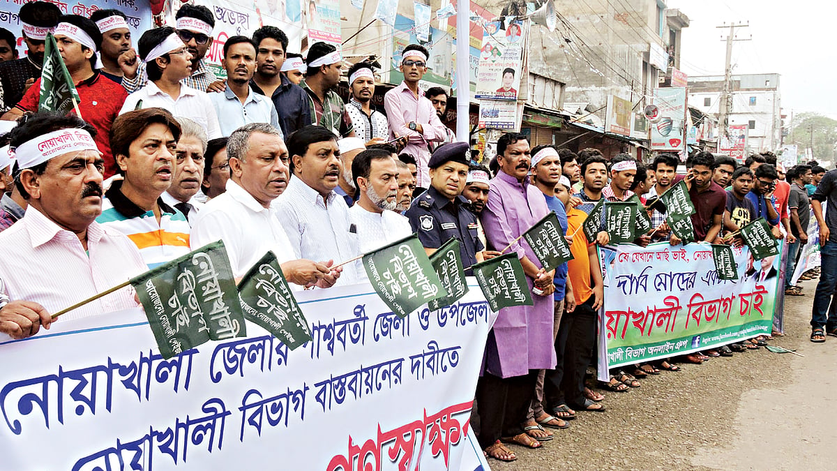 নোয়াখালীকে বিভাগ ঘোষণার দাবিতে গতকাল শহরের টাউন হল মোড়ে মানববন্ধন করা হয় l ছবি: প্রথম আলো