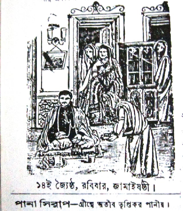ওষুধ প্রস্তুতকারক ‘বটকৃষ্ণ পাল অ্যান্ড কোং’ কতৃর্ক প্রকাশিত পঞ্জিকার অলংকরণ। ছবির নিচেই তাদের পণ্য ‘পানা সিরাপ’-এর উল্লেখ