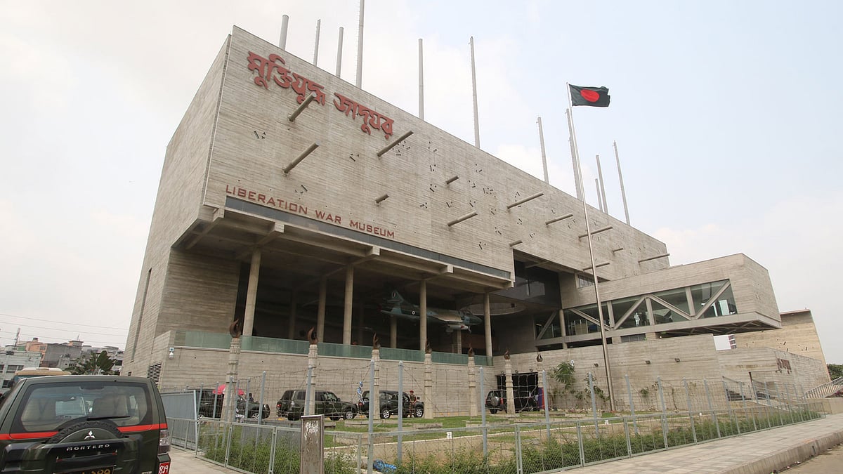 মুক্তিযুদ্ধ জাদুঘরের নতুন ভবন