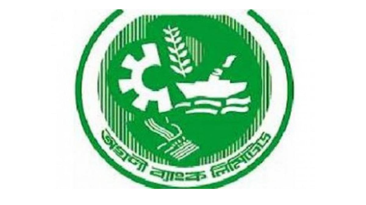 অগ্রণী ব্যাংক