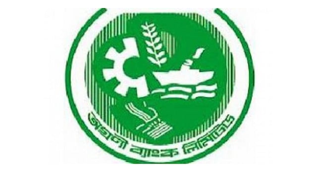 অগ্রণী ব্যাংক