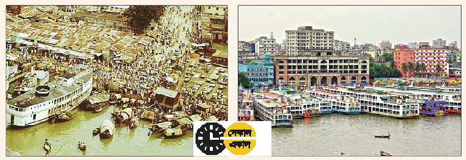 ১৯৬২ সালে তোলা সদরঘাটের ছবি - বর্তমান ছবি