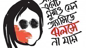 প্রতীকী ছবি