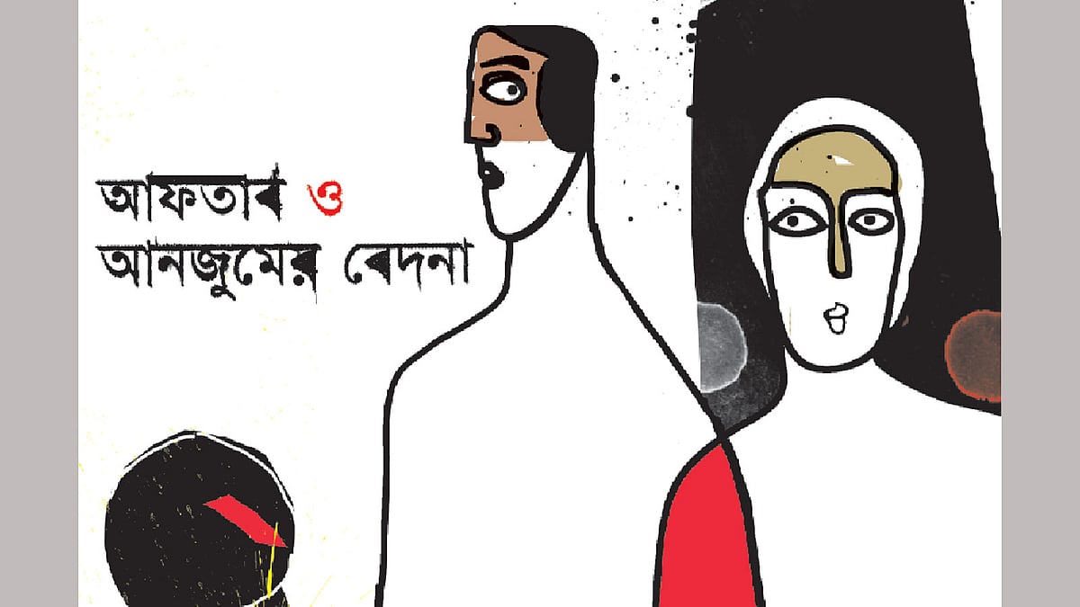 অলংকরণ: তুলি