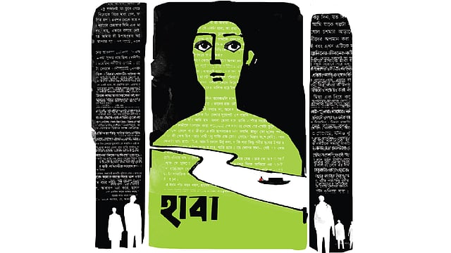 অলংকরণ: তুলি