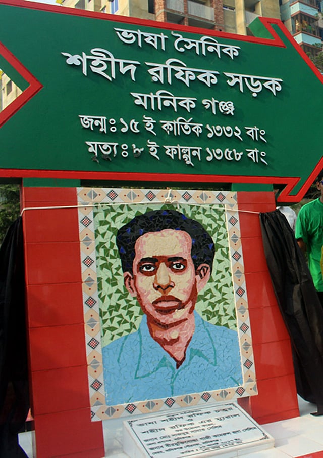 মানিকগঞ্জ জেলা শহরে ভাষাশহীদ রফিকের ম্যুরাল l ছবি: প্রথম আলো