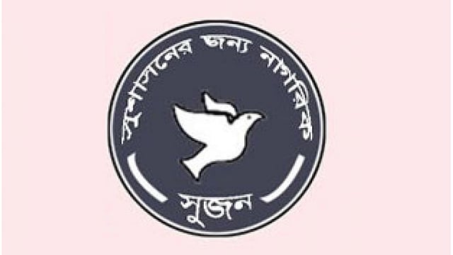 সুজন