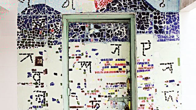 জেলা প্রশাসনের কার্যালয়ের বিভিন্ন কক্ষের সামনে নাগরীলিপির অক্ষর দিয়ে তৈরি করা হয়েছে মুর‌্যাল