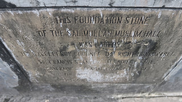 লোকচক্ষুর আড়ালে পড়ে আছে ভবনের মূল ভিত্তিপ্রস্তরটি।