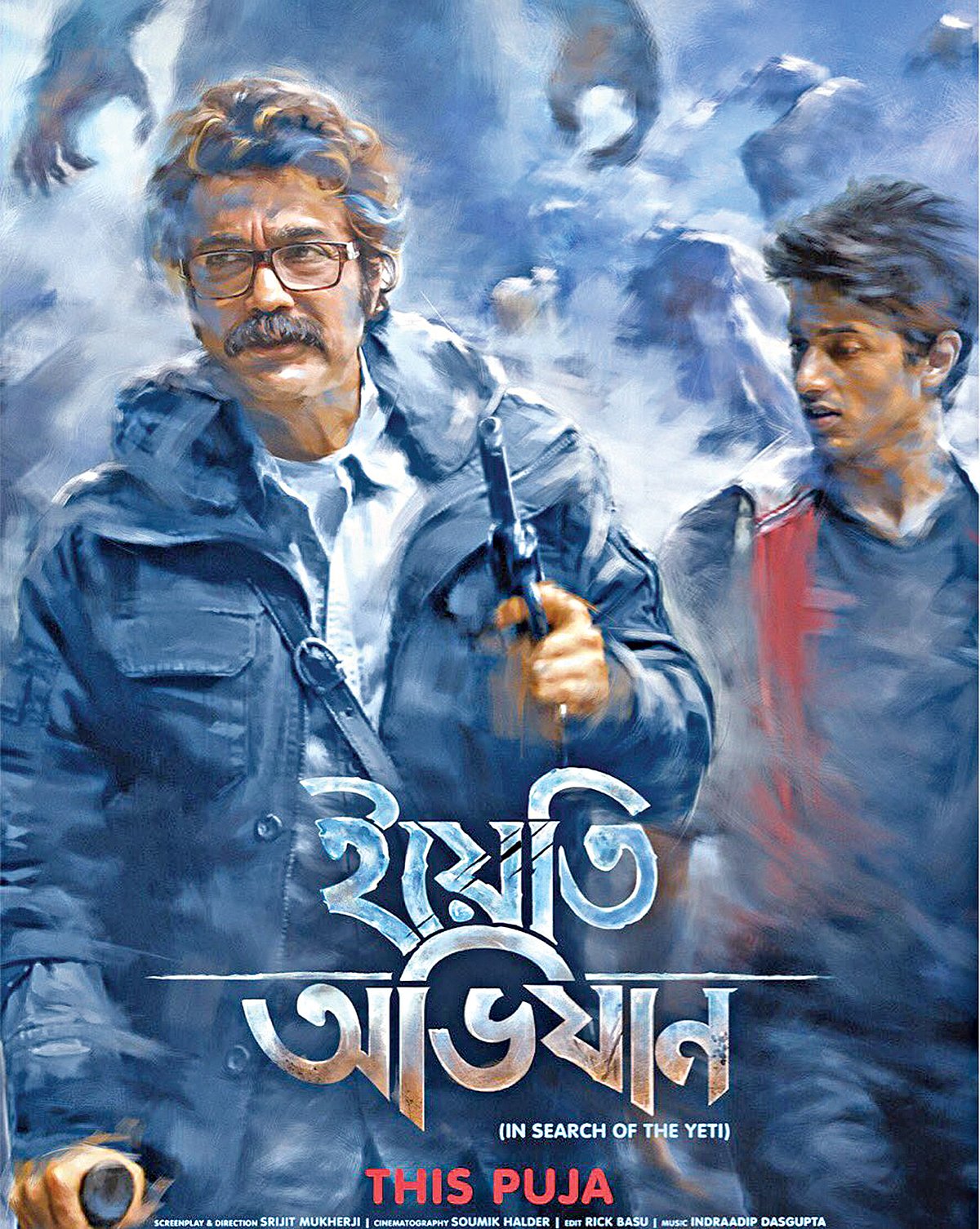 ইয়েতি অভিযান ছবির পোস্টার