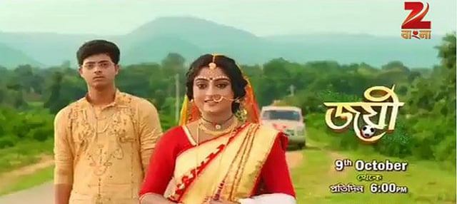 ‘জয়ী’ সিরিয়ালের ট্রেলারের দৃশ্য