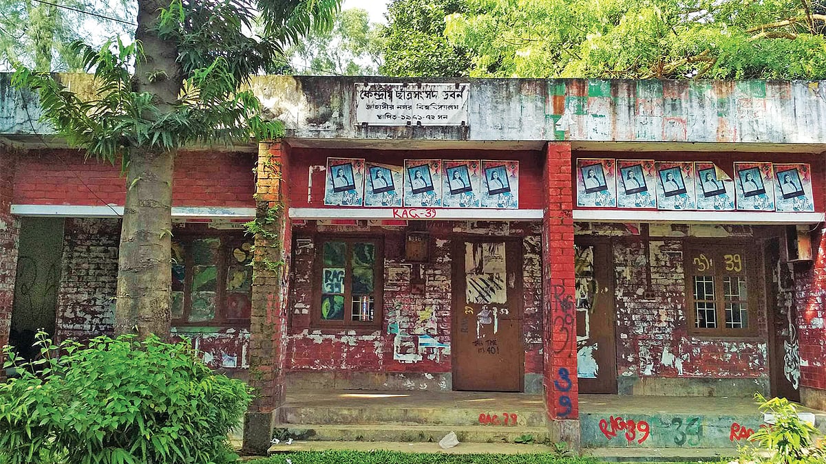 জাহাঙ্গীরনগর বিশ্ববিদ্যালয়ের কেন্দ্রীয় ছাত্র সংসদ ভবন l প্রথম আলো