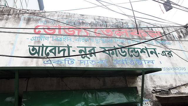 রাজধানীর এলিফ্যান্ট রোডের এই ভবনে সেই তেলকল