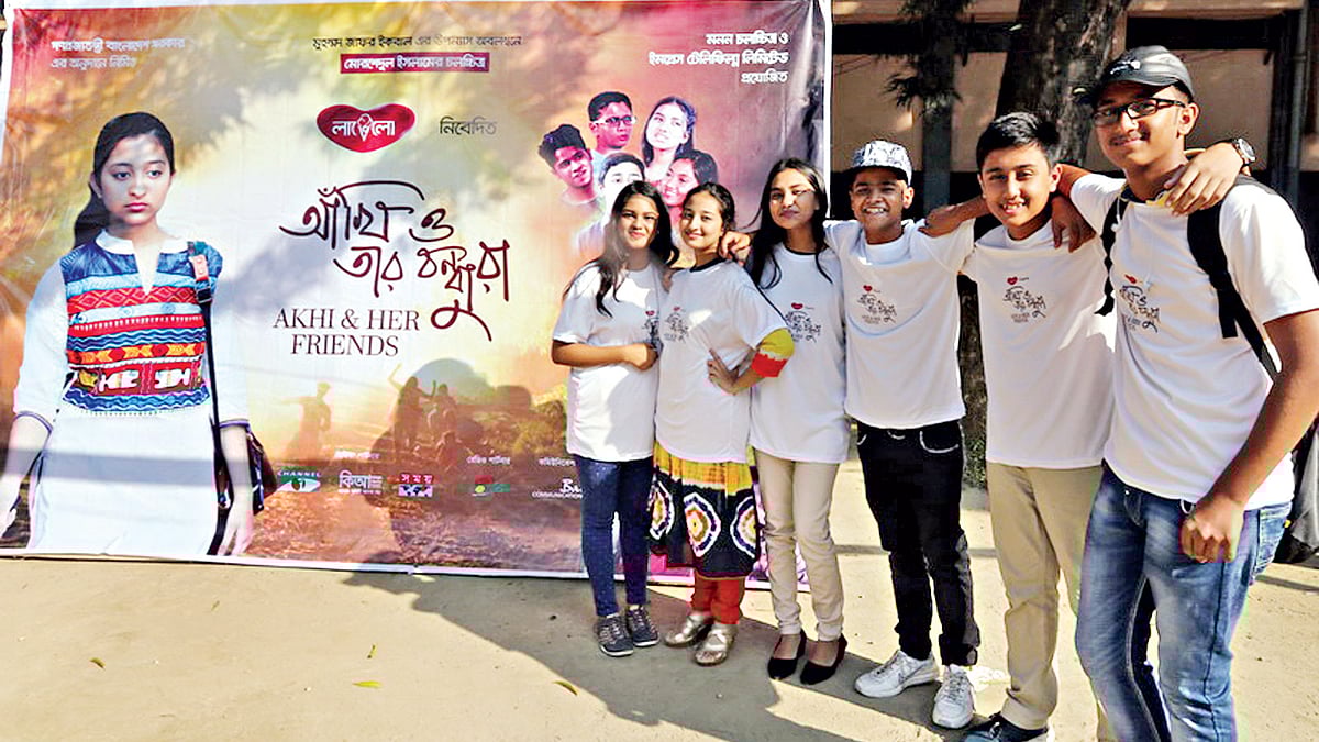 রেসিডেনসিয়াল মডেল স্কুল অ্যান্ড কলেজে আঁখি ও তার বন্ধুরা ছবির খুদে শিল্পীরা