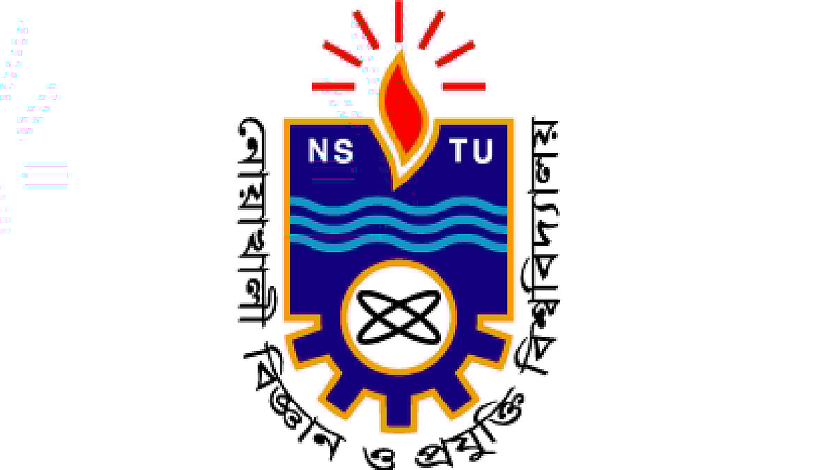 নোয়াখালী বিজ্ঞান ও প্রযুক্তি বিশ্ববিদ্যালয়