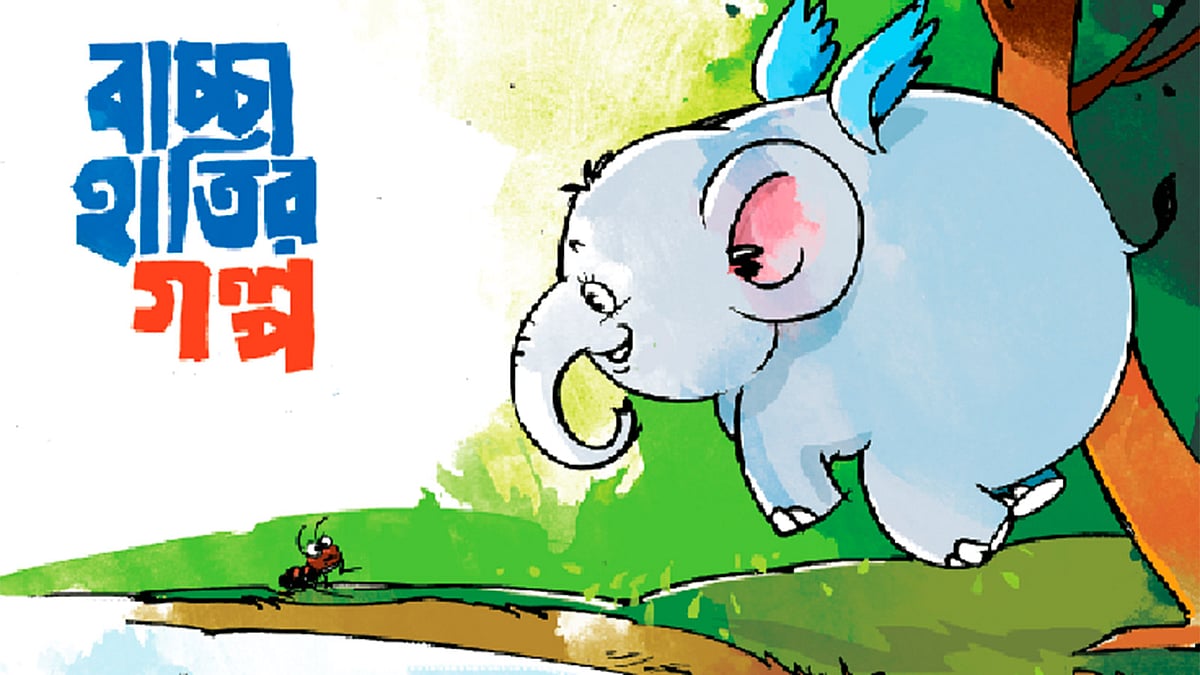 অলংকরণ: তুলি