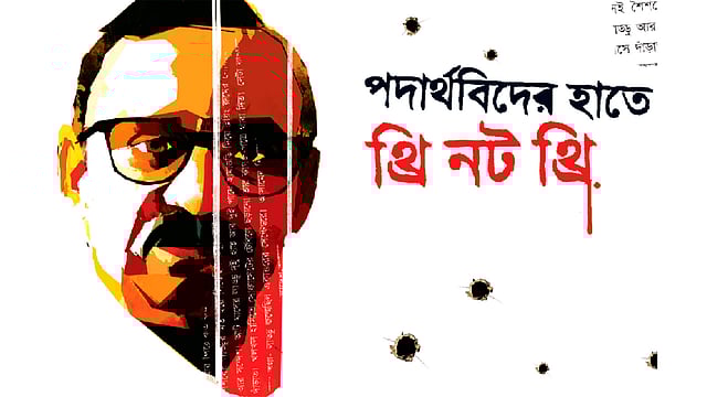 অলংকরণ: তুলি