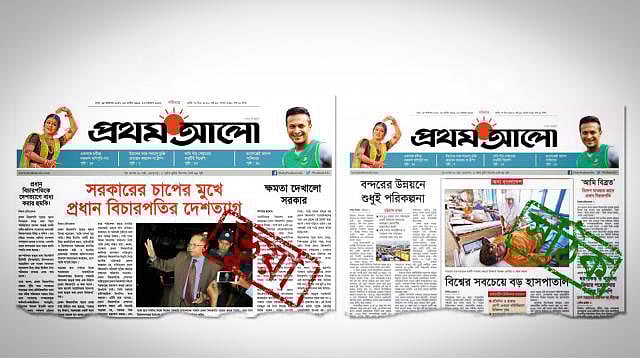 প্রথম আলোর ২০১৭ সালের ১৪ অক্টোবর তারিখের ছাপা পত্রিকার প্রথম পাতার অনুরূপ একটি ভুয়া পাতার স্ক্রিনশট সামাজিক যোগাযোগমাধ্যমে এর আগেও ছড়িয়ে পড়েছিল। ফাইল ছবি