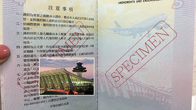 নিজ দেশের স্থাপনার ছবির পরিবর্তে অন্য দেশের স্থাপনার ছবি ছাপিয়ে বিপাকে পড়েছে তাইওয়ান। সামাজিক যোগাযোগমাধ্যম থেকে তোলা।