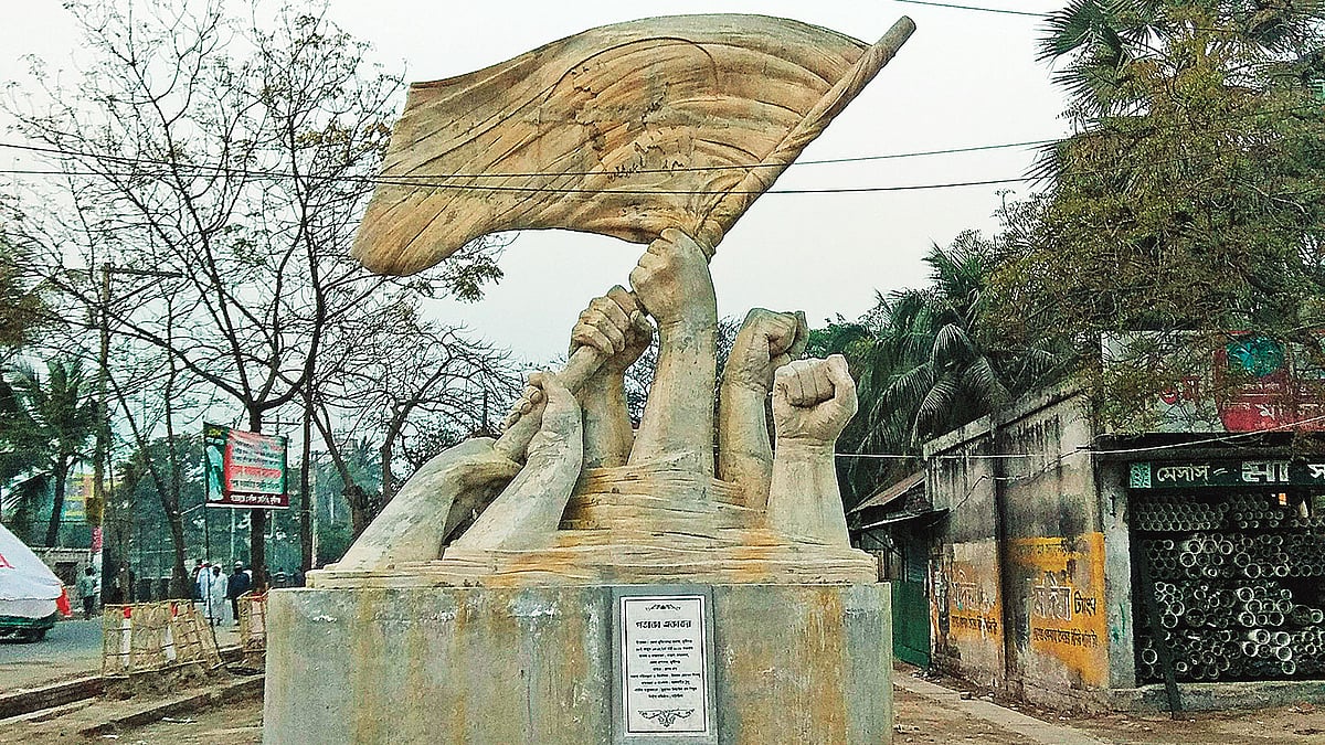 ভাস্কর্য পতাকা একাত্তর