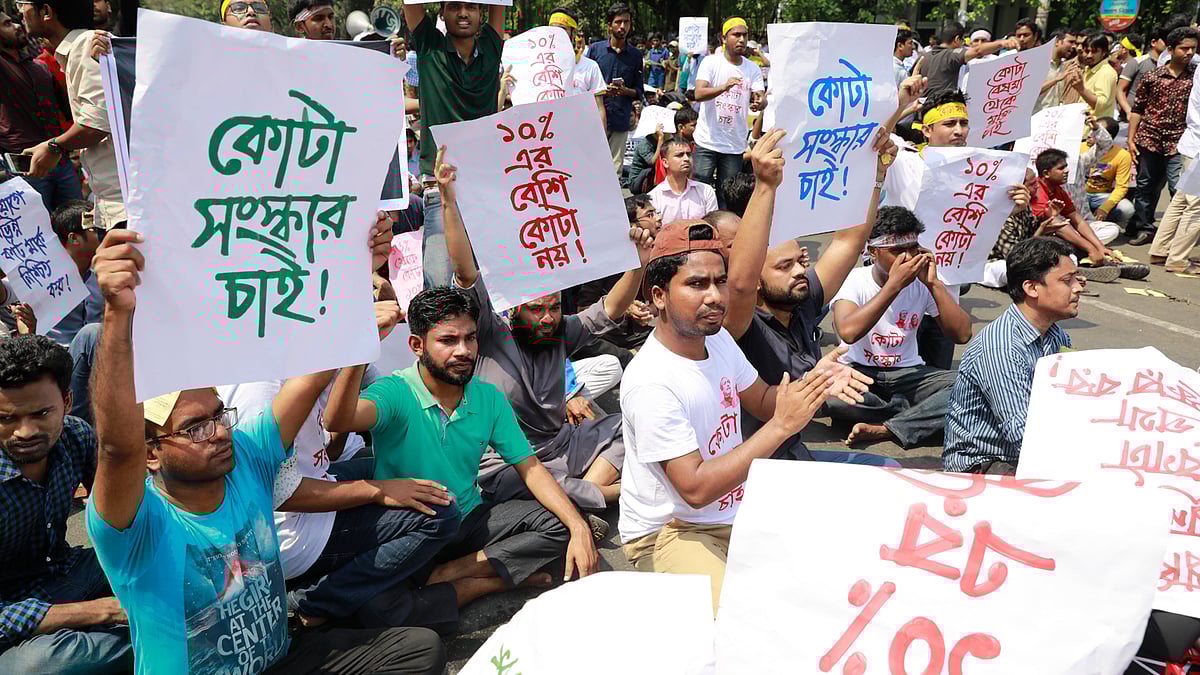 কোটাপদ্ধতি সংস্কারের দাবিতে চাকরিপ্রত্যাশীদের বিক্ষোভ। শাহবাগ, ঢাকা, ১৪ মার্চ। ছবি: শুভ্র কান্তি দাশ