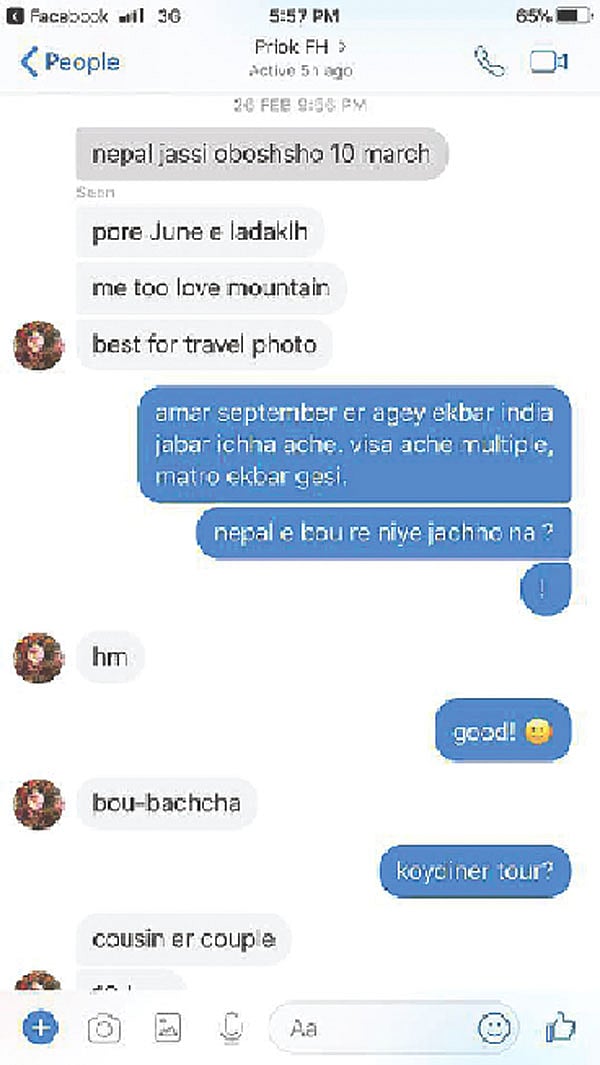 বিমান দুর্ঘটনায় আলোকচিত্রী বন্ধু িপ্রয়ক নিহত। কয়েকদিন আগে প্রিয়কের বন্ধু প্রতীকের সঙ্গে ফেসবুকে কথোপকথন