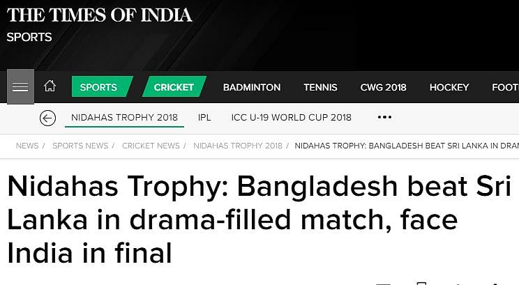 টাইমস অব ইন্ডিয়ায় বাংলাদেশের জয়ের খবর ।
