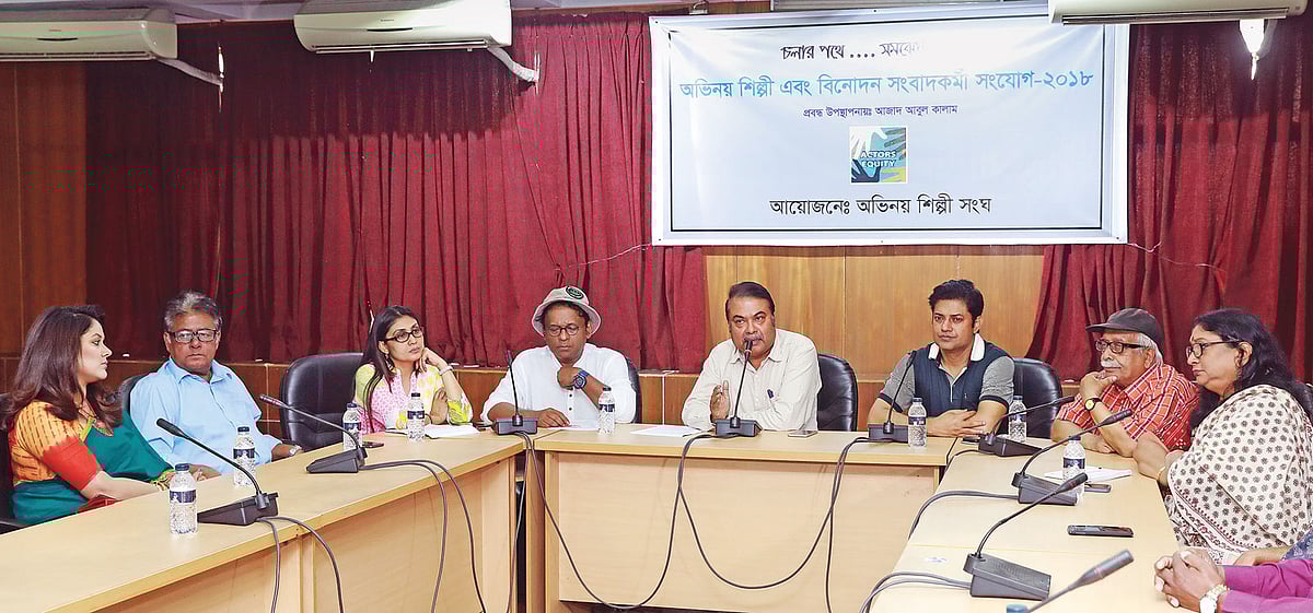 গতকাল আয়োজিত মতবিনিময় সভায় উপস্থিত অভিনয়শিল্পী সংঘের নেতারা