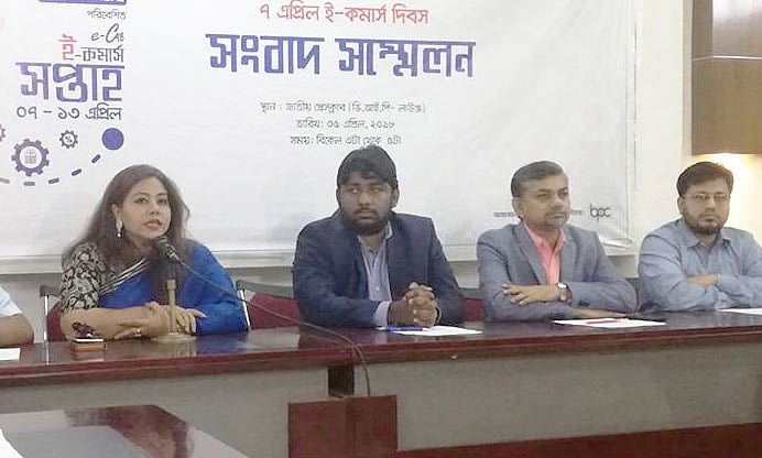ই-কমার্স দিবস উদ্‌যাপন করছে ই-ক্যাব।